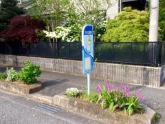「中央公園前(中郡二宮町)」バス停留所