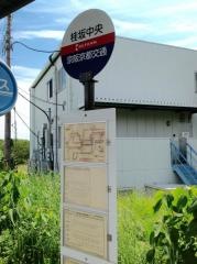 「桂坂中央」バス停留所