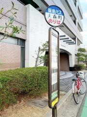 「大森町」バス停留所