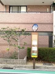 「大森町」バス停留所