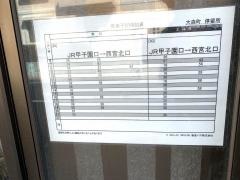 「大森町」バス停留所