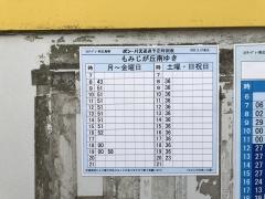 「もみじが丘第二公園」バス停留所