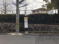 「もみじが丘第二公園」バス停留所