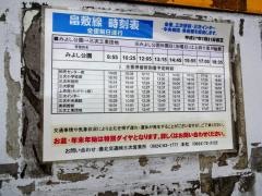 「みよし公園」バス停留所
