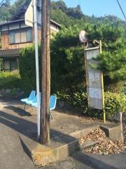 「天尾口」バス停留所