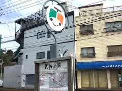 「愛宕小橋」バス停留所