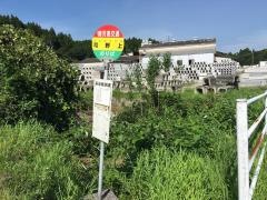 「司野上」バス停留所