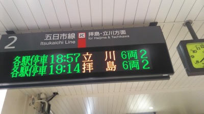 ユキサキナビ ｊｒ五日市線秋川駅 あきる野市油平