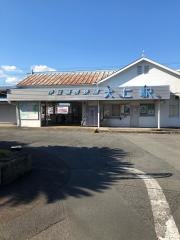 大仁駅