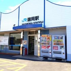 端岡駅