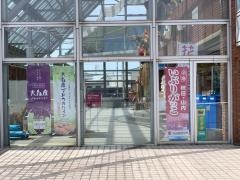 かまくら館