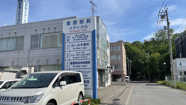 ライフほしおき