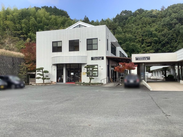わきたの里