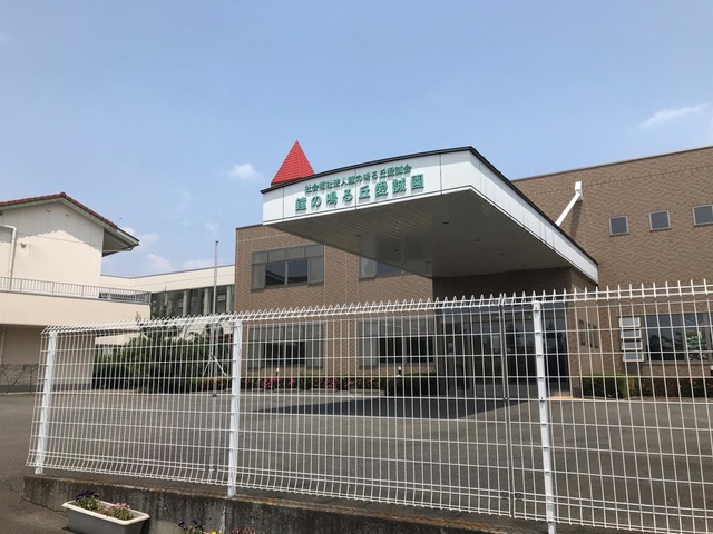 鐘の鳴る丘愛誠園 施設外観