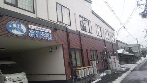 サービス付き高齢者向け住宅おおぞら
