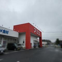 アミカ港当知店
