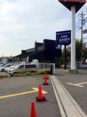 洋麺屋五右衛門　神戸大久保店