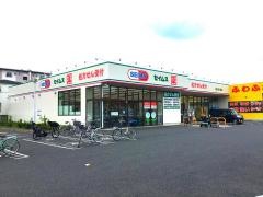 ドラッグセイムス　春日部大場薬局
