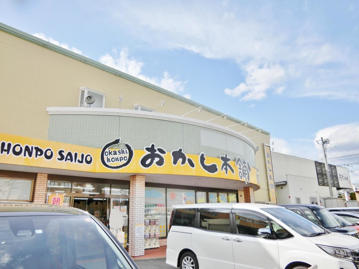 お店の外観！
