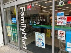 ファミリーマート　ヨーロッパ通り店