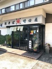 増田屋そば店