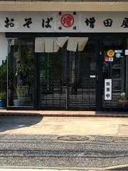 増田屋そば店