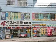 ベスト電器　金武店