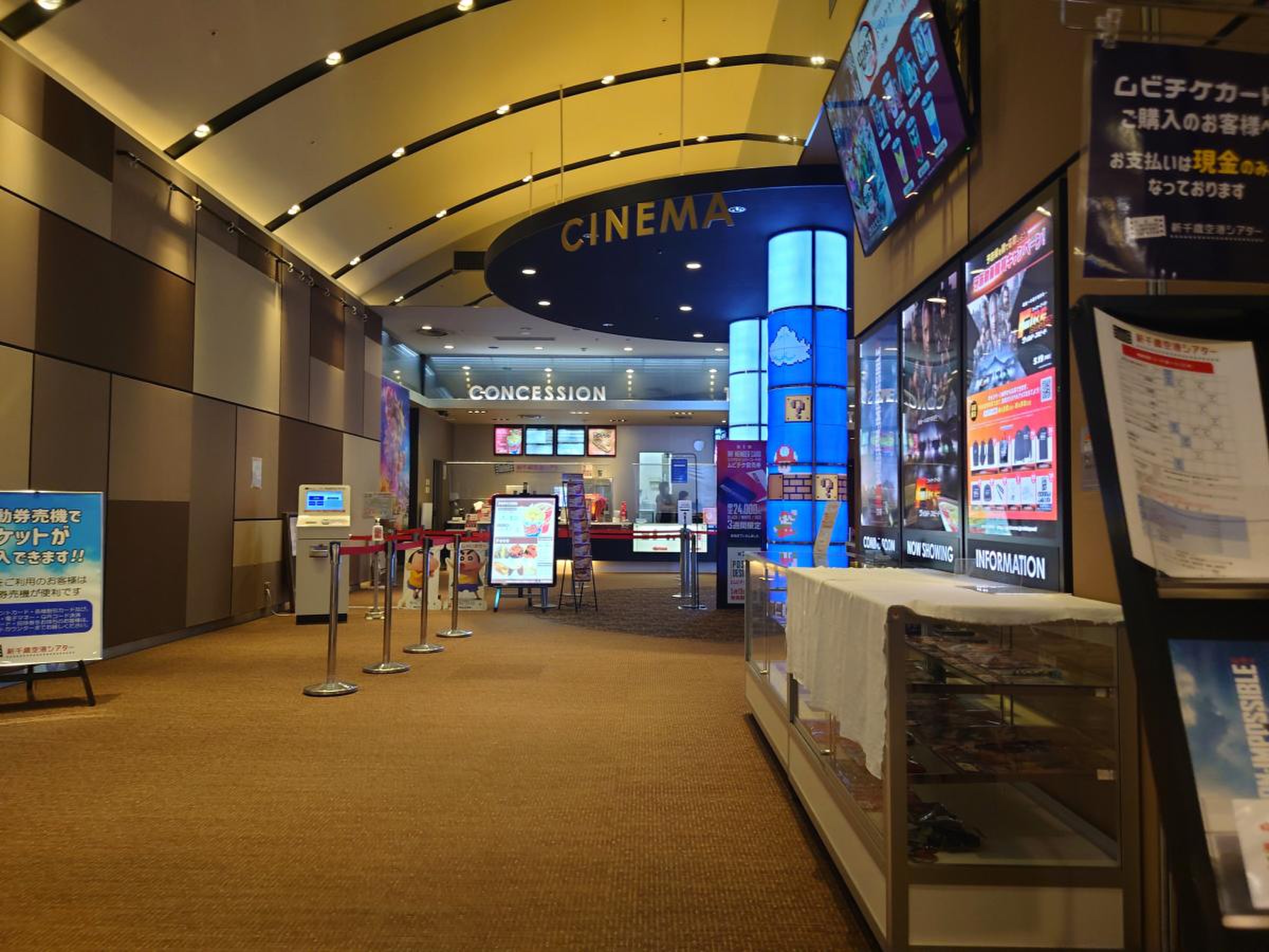 新 千歳 空港 映画