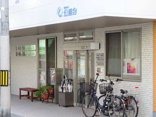 グループホーム公道会 とびら 施設外観