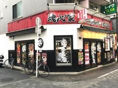 魂心家　大和店