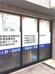 個別指導Ａｘｉｓ　甲東園校
