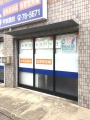 個別指導Ａｘｉｓ　甲東園校