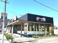 かつ庵　平塚中原店