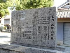 都留弥神社