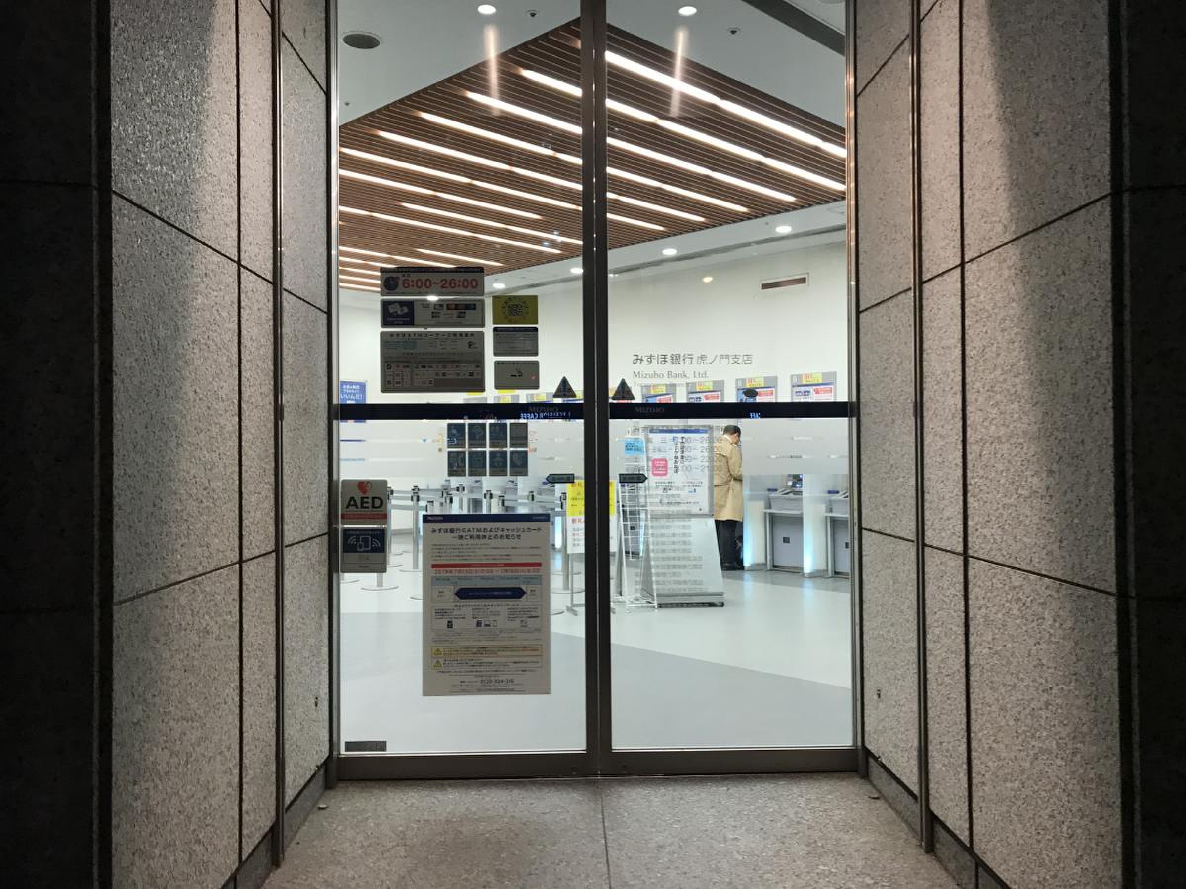 みずほ証券株式会社 虎ノ門支店／ホームメイト