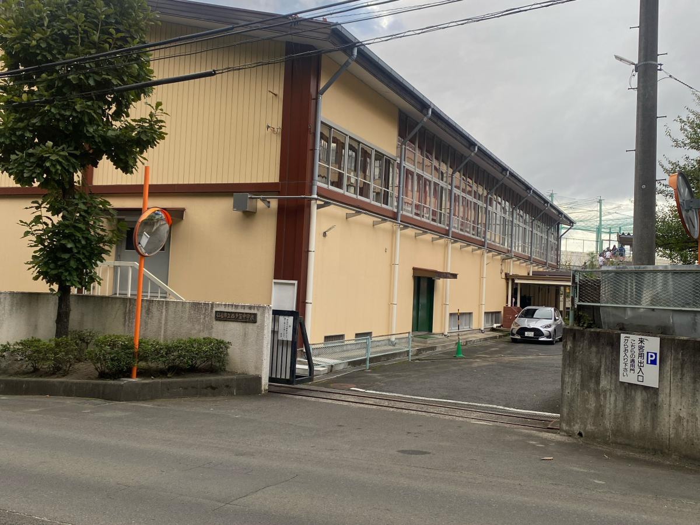 仙台 市立 西多賀 中学校