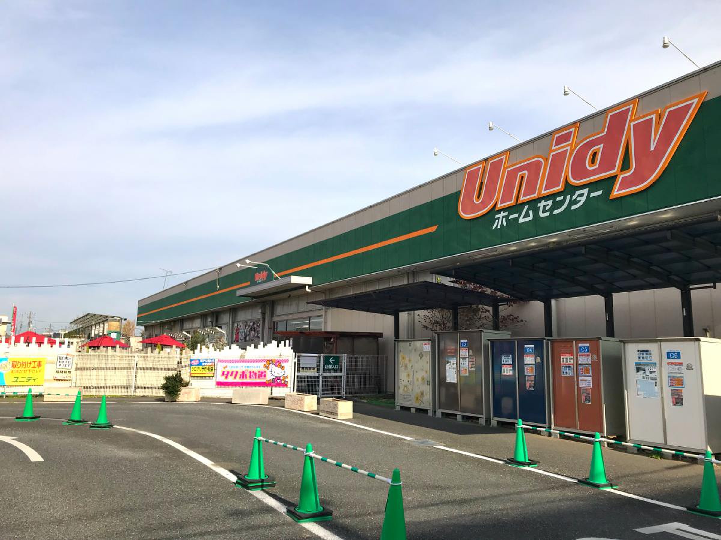 ユニディ 菅野 店