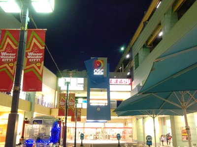 マーケットピア ｏｓｃ湘南シティ 平塚市代官町