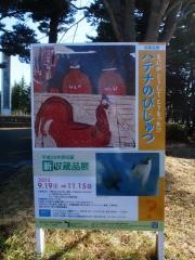 佐久市立近代美術館