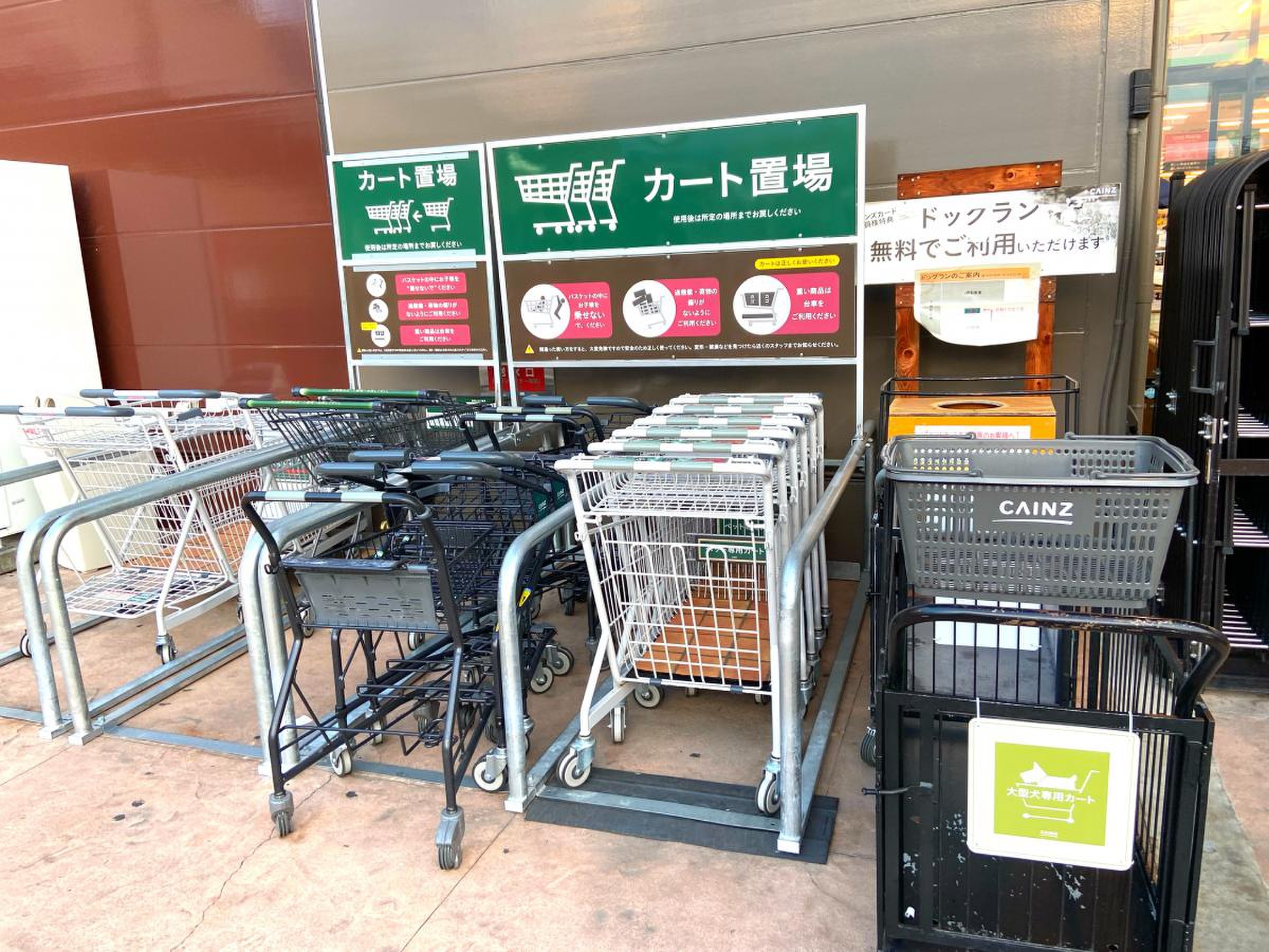 カインズ 高槻 店