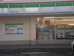 ファミリーマート　加島三丁目店