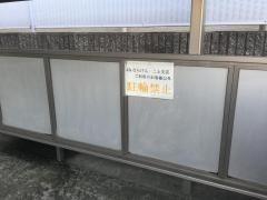 ＪＡならけん二上支店
