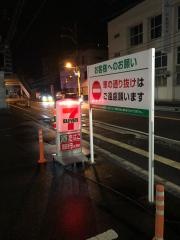セブンイレブン　廿日市本町店