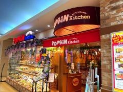 ファボーレファボーレ専門店街　ポプリンキッチン