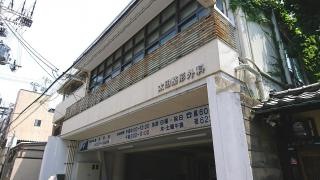 太田整形外科