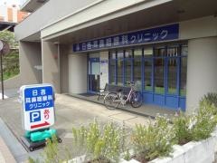 日吉耳鼻咽喉科クリニック