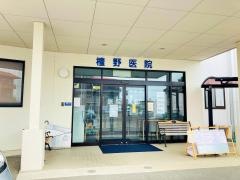檀野医院