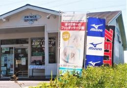 プリンススポーツ