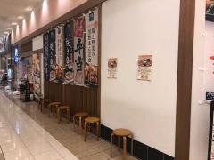 大戸屋ごはん処 ひたちなかファッションクルーズ店