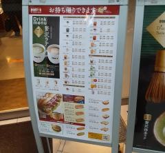 ドトールコーヒーショップ　熊本上通り店